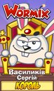 Сергій Василиків фотография #2 (источник - https://vk.com/id163603293)