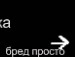 Олександр Іващенко фотография #26 (источник - https://vk.com/id70924573)