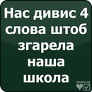 Олексій Лукашук фотография #44 (источник - https://vk.com/id145088019)