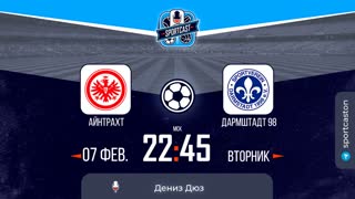Смотреть онлайн прямая трансляция футбол Айнтрахт - Дармштадт