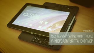 ASUS Transformer Pad TF103CG: универсальный трансформер